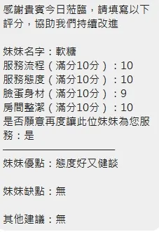 新竹定點茶-軟糖