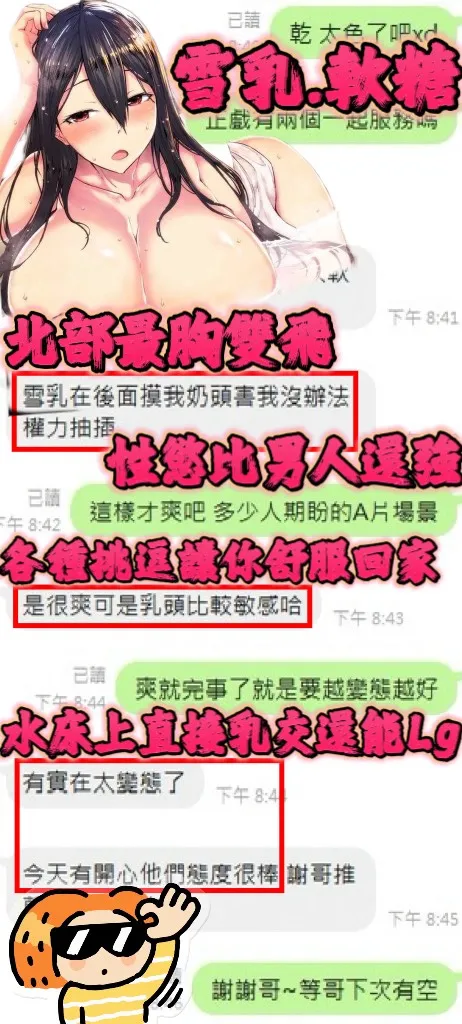 新竹定點茶-雪乳1