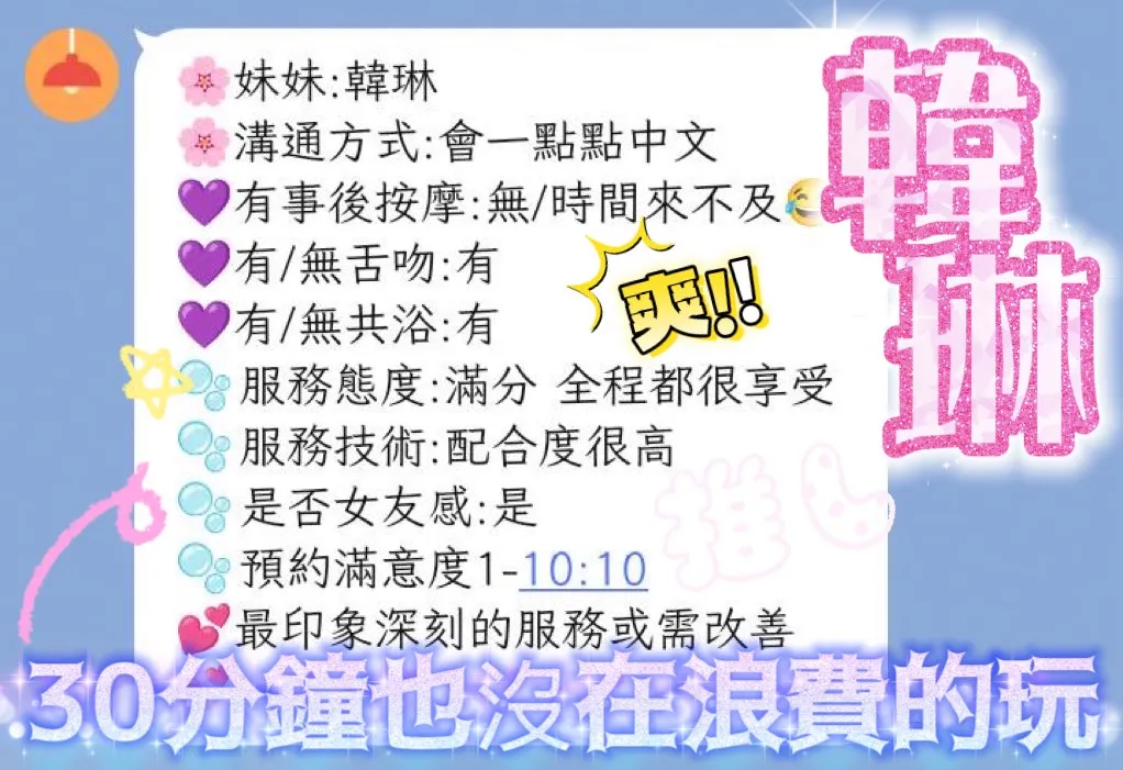 新竹定點茶-韓琳1