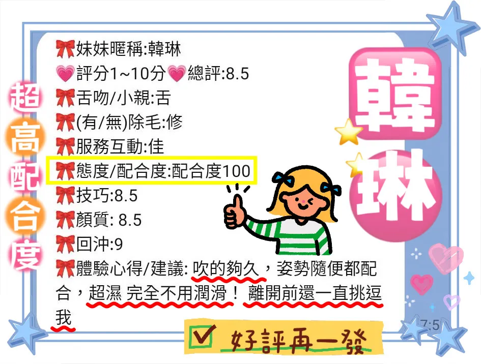新竹定點茶-韓琳2