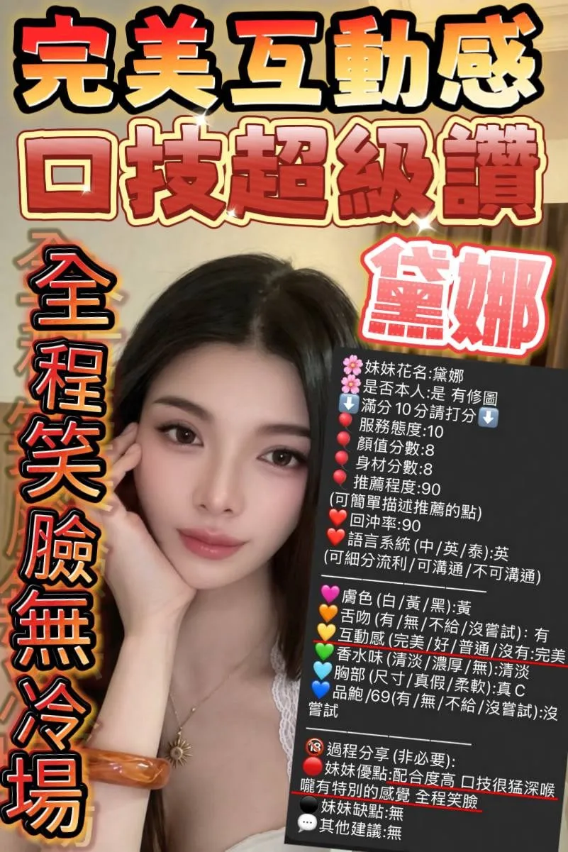 新竹定點茶-黛娜