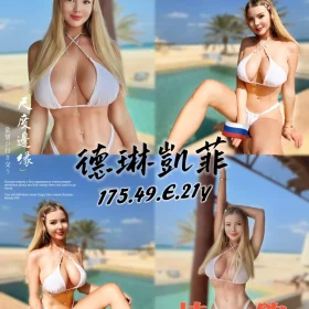 桃園定點茶-德琳凱菲