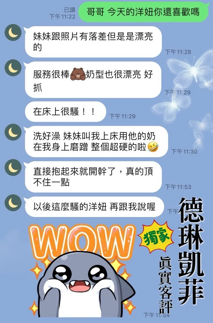 桃園定點茶-德琳凱菲