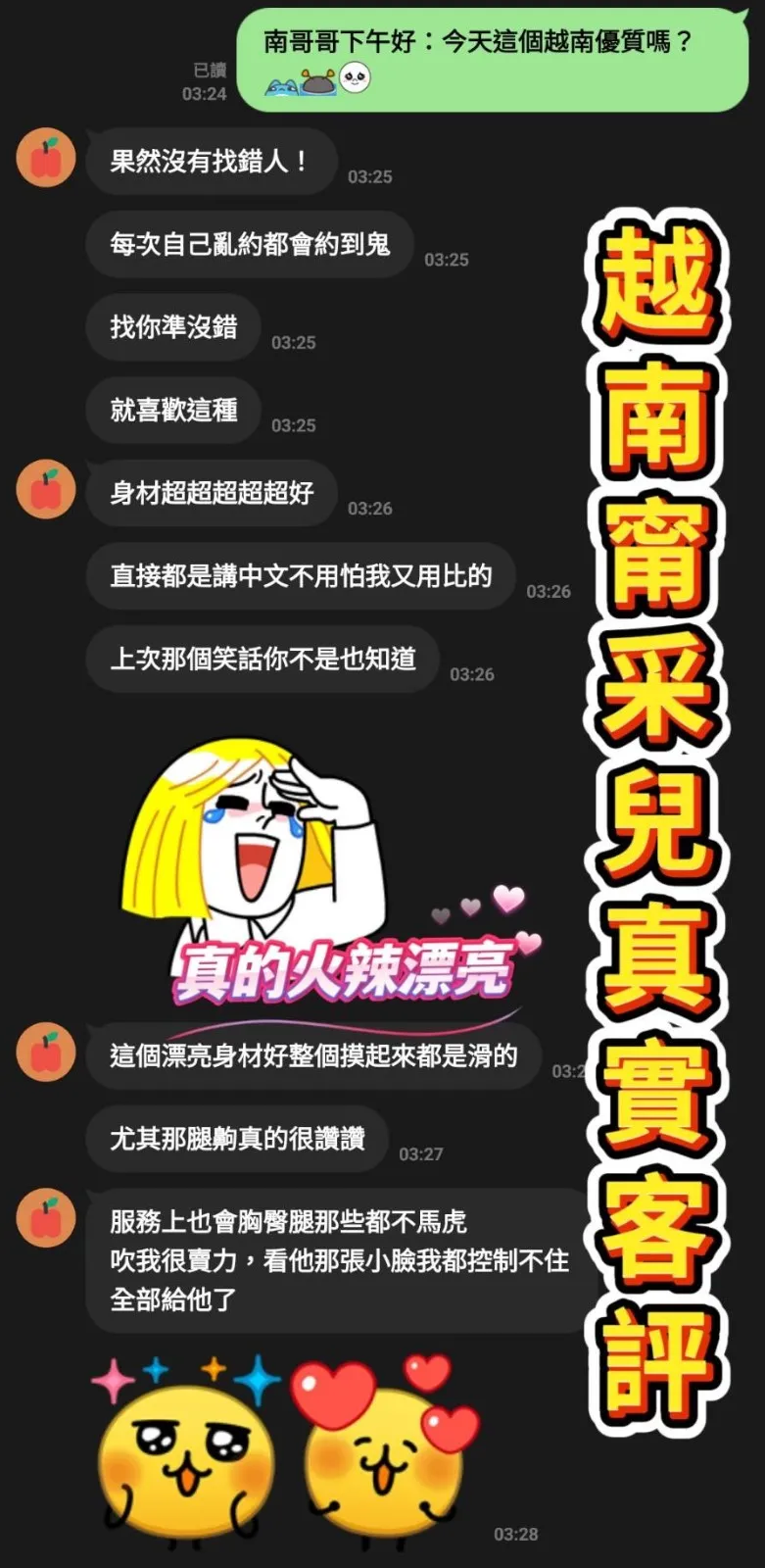 桃園定點茶-甯采兒