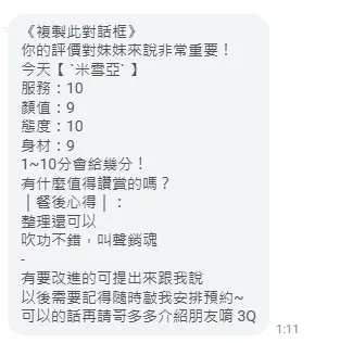 桃園定點茶-米雪亞