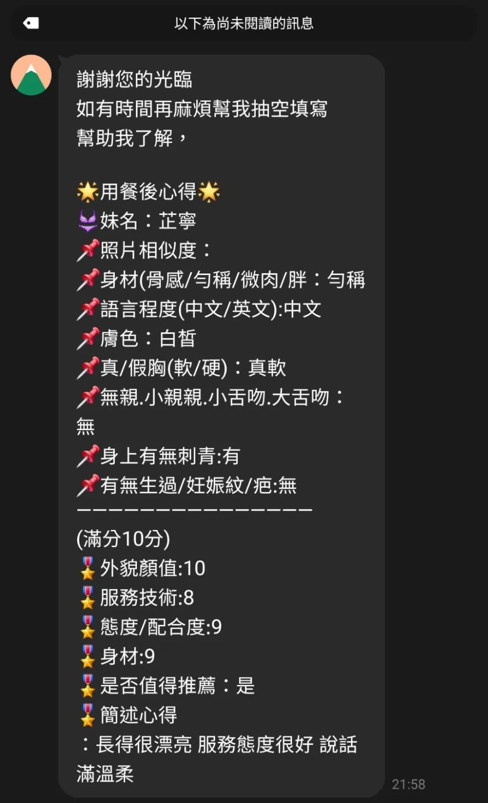 桃園定點茶-芷寧