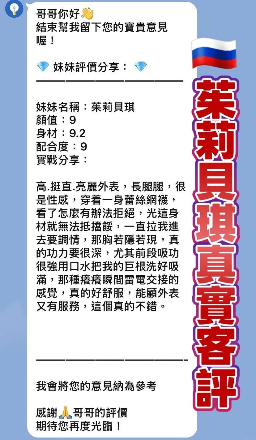 桃園定點茶-茱莉貝琪