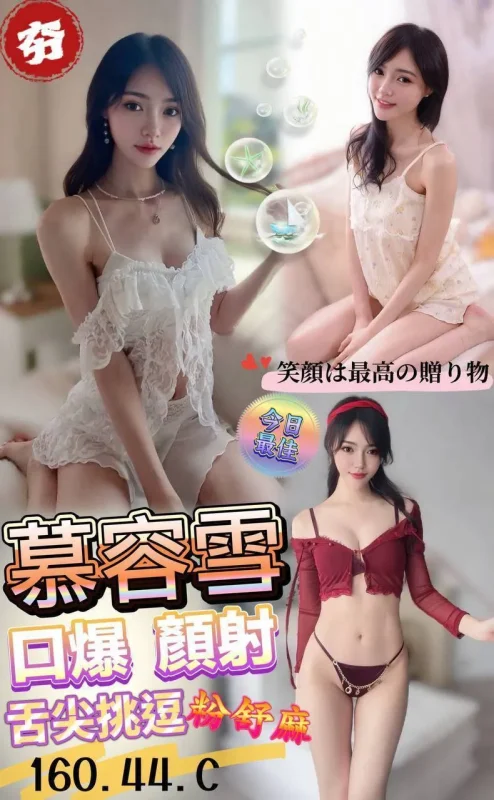 澎湖定點茶-慕容雪
