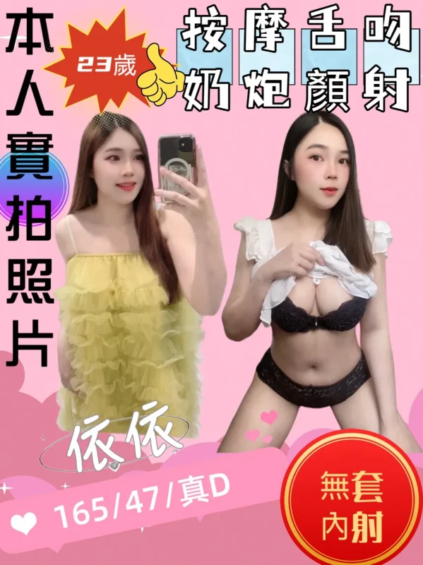 苗栗定點茶-依依