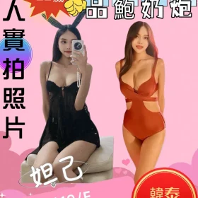 苗栗定點茶-妲己