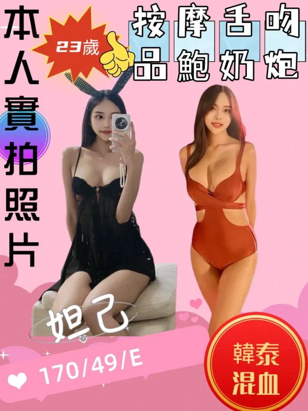 苗栗定點茶-妲己