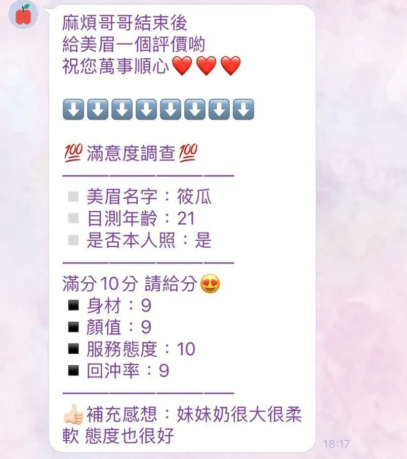 苗栗定點茶-筱瓜2