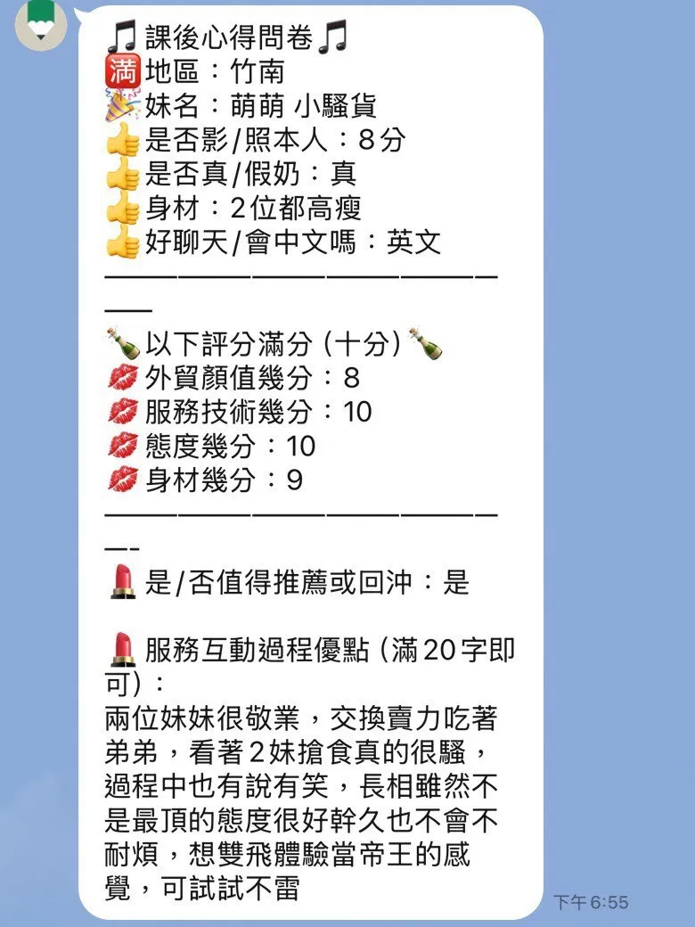 苗栗定點茶-萌萌1