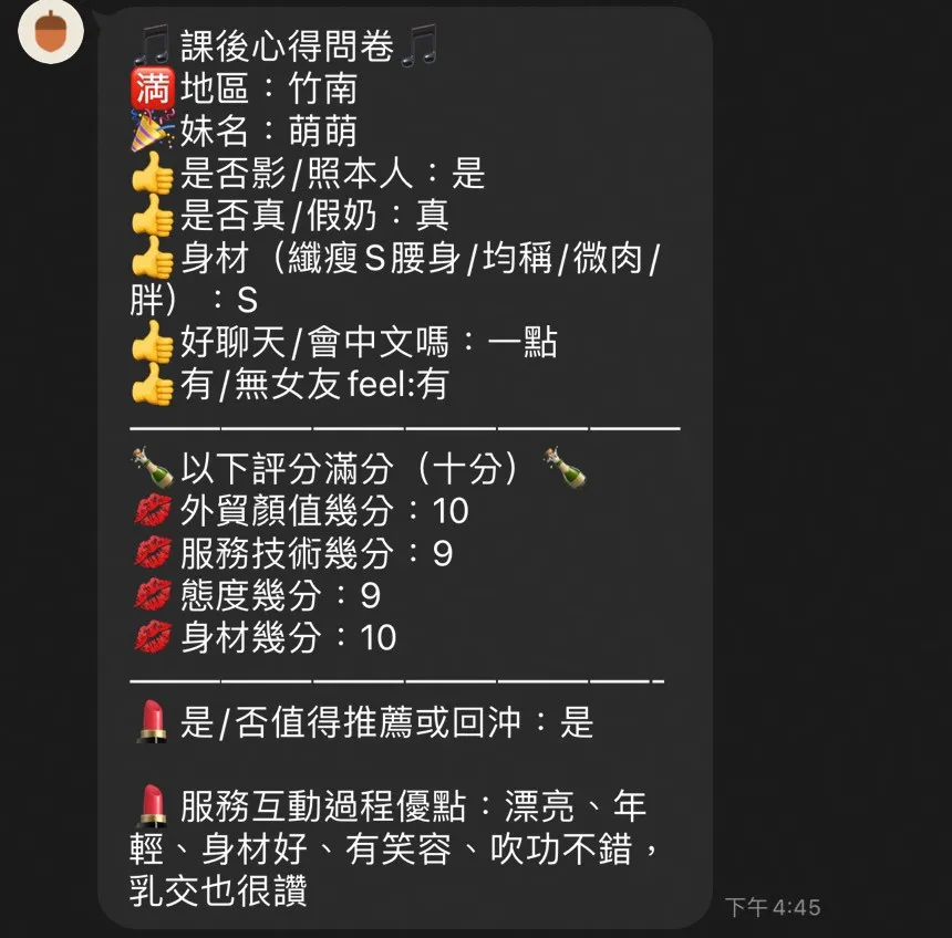 苗栗定點茶-萌萌