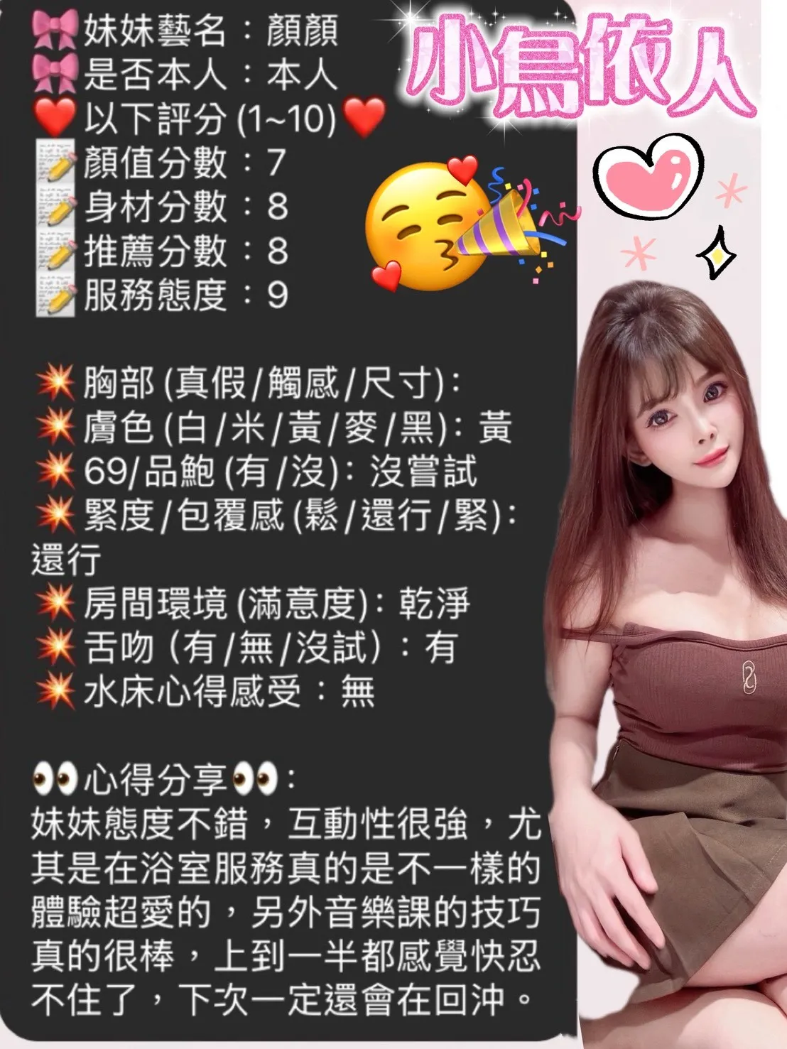 苗栗定點茶-顏顏2
