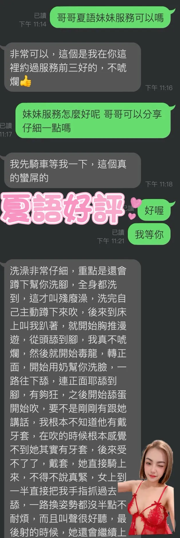 雲林定點茶-夏語1