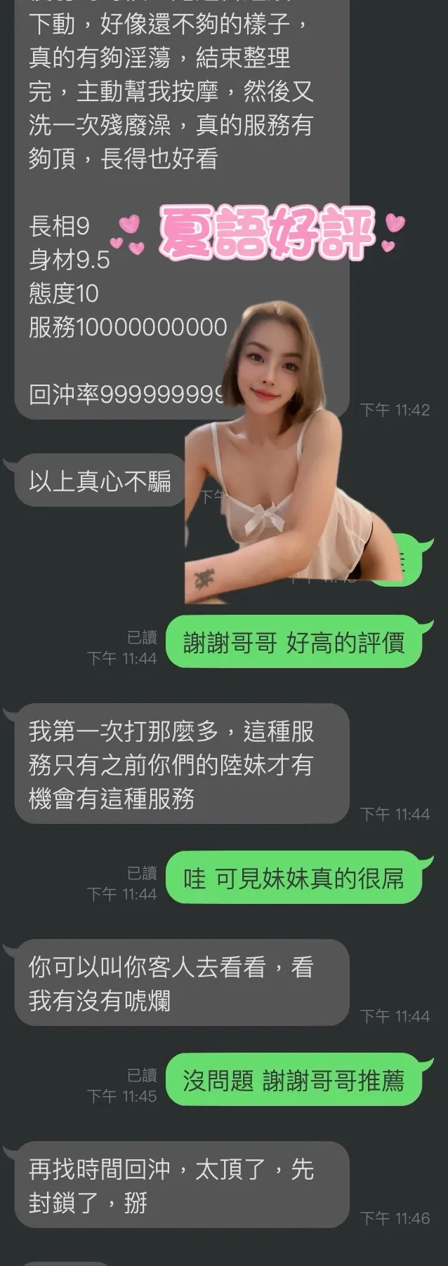 雲林定點茶-夏語2