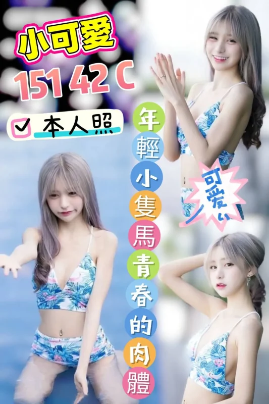 雲林定點茶-小可愛