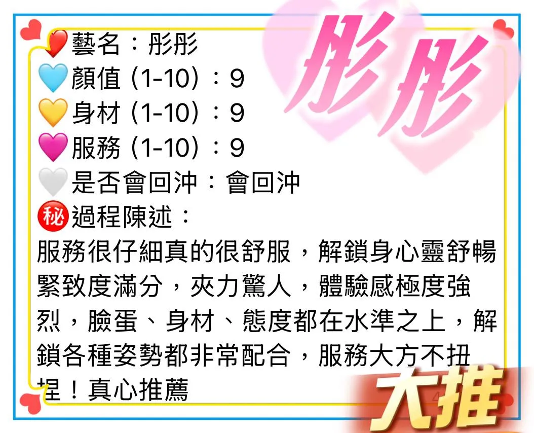 雲林定點茶-彤彤