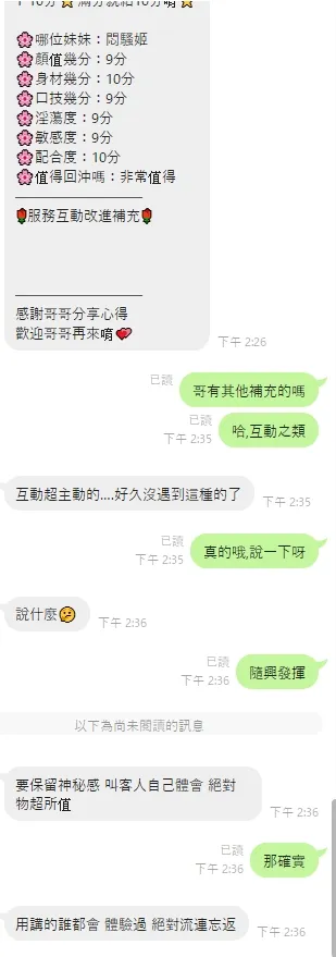 雲林定點茶-悶騷姬