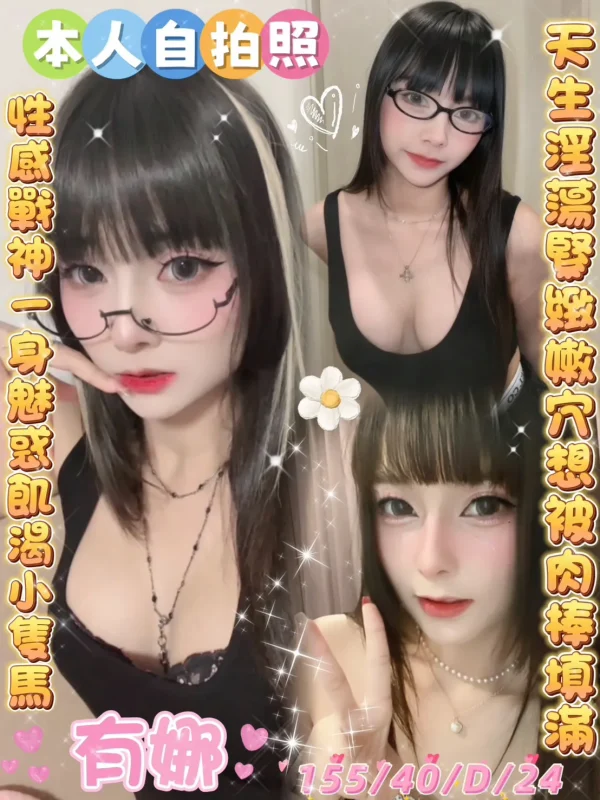 雲林定點茶-有娜