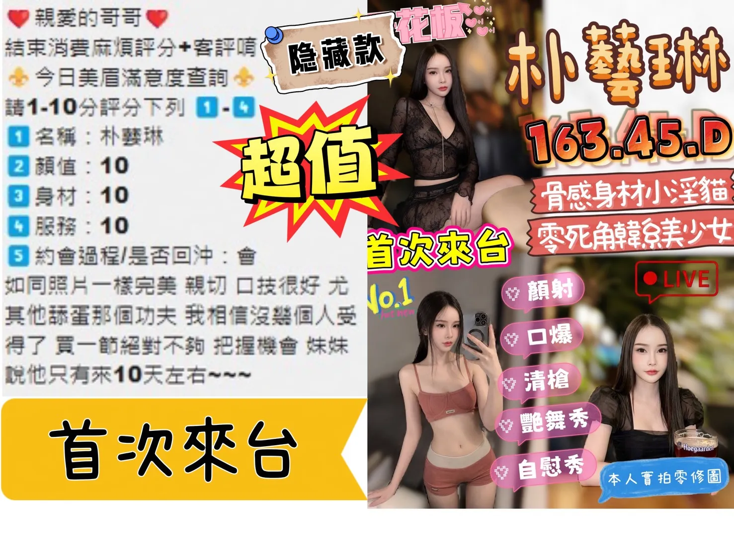 雲林定點茶-朴藝琳2