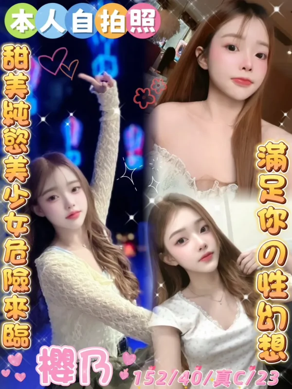 雲林定點茶-櫻乃