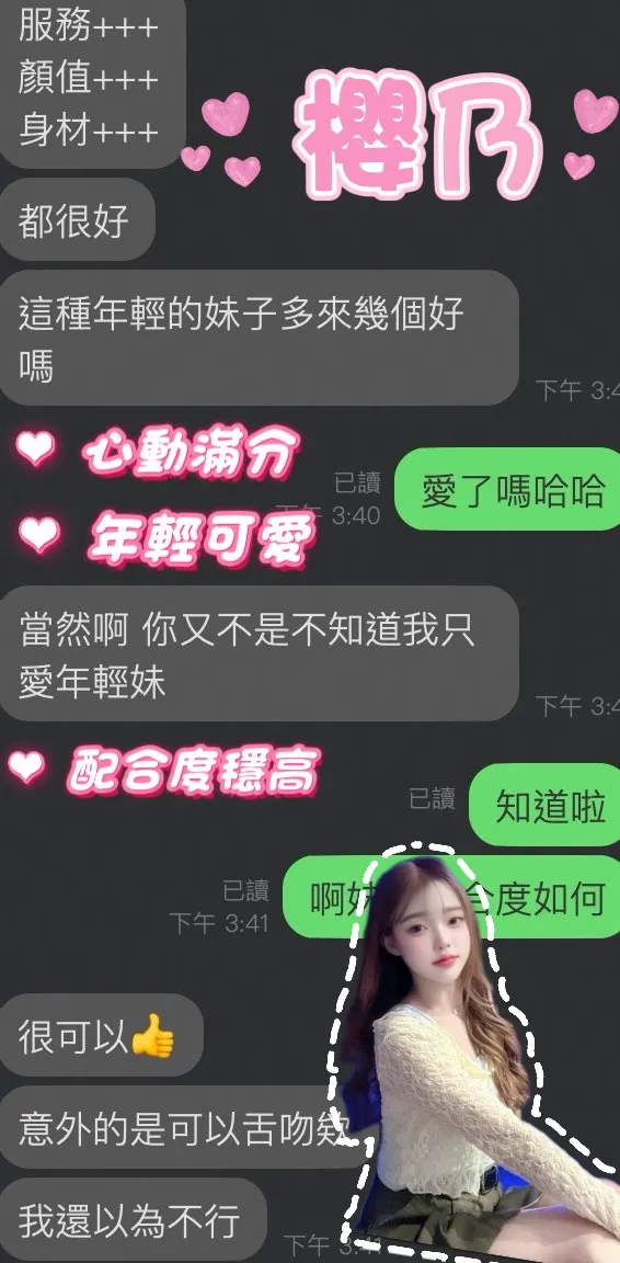 雲林定點茶-櫻乃1