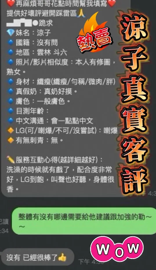 雲林定點茶-涼子