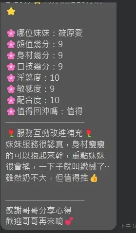 雲林定點茶-筱原愛2