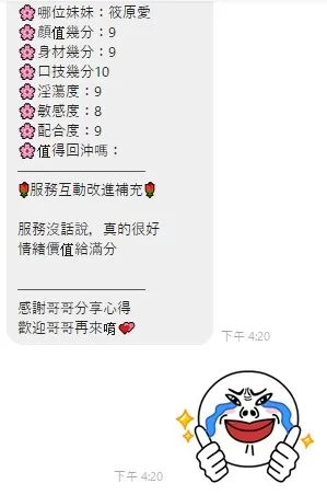 雲林定點茶-筱原愛3