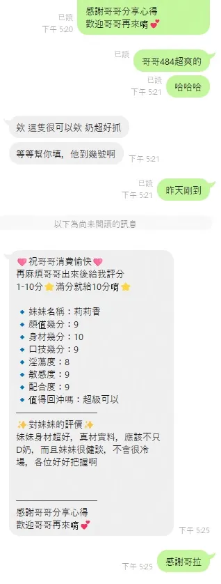 雲林定點茶-莉莉香2