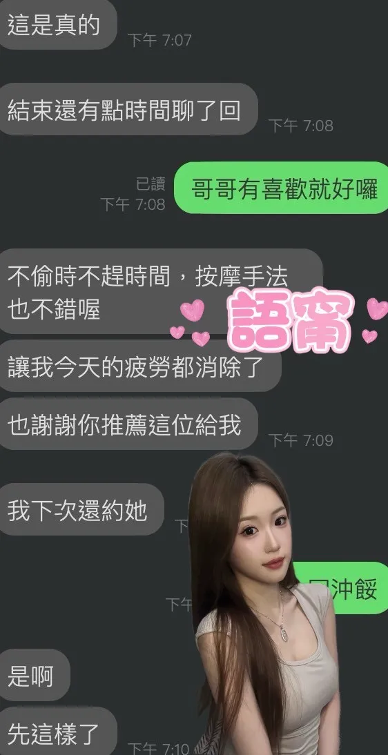 雲林定點茶-語甯2