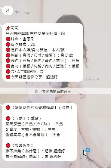 雲林定點茶-金恩采2