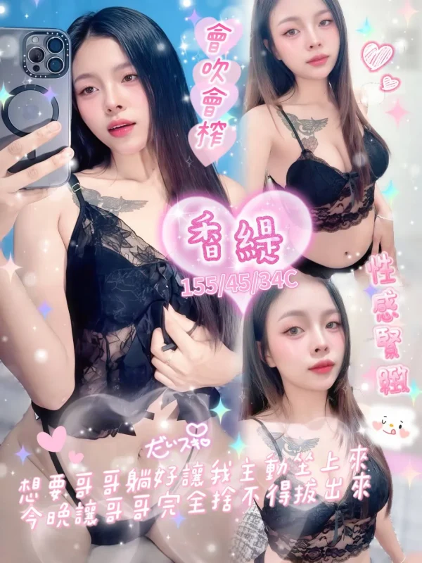 雲林定點茶-香緹