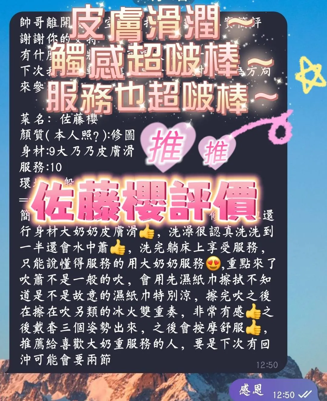 高雄定點茶-佐藤櫻1