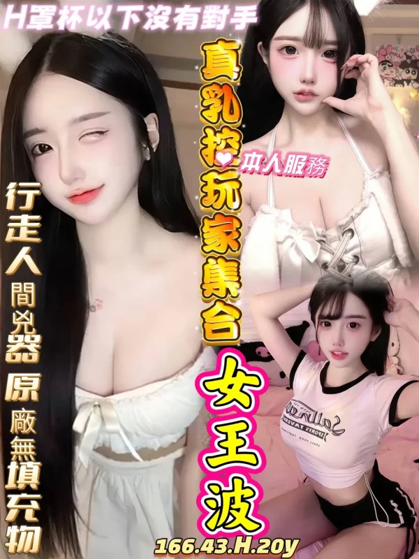 高雄定點茶-女王波