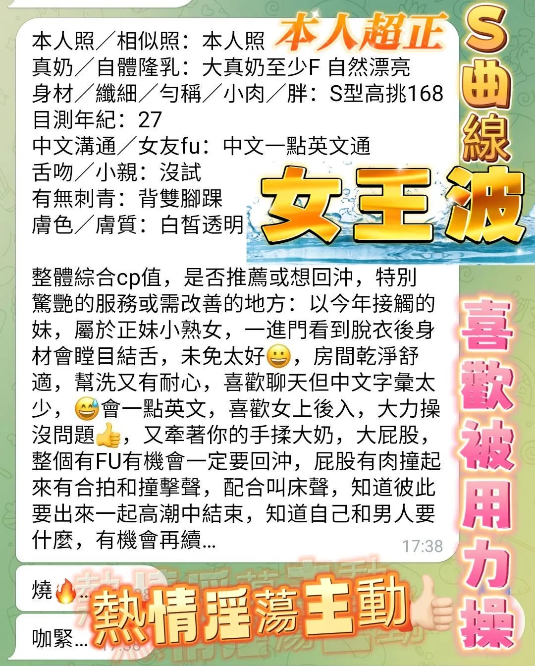 高雄定點茶-女王波